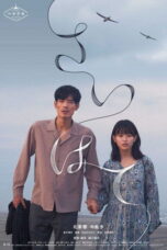 Hand in Hand :Saihate (2023)